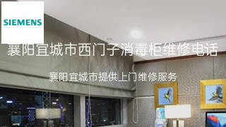 西门子