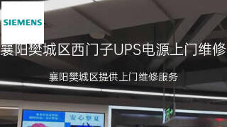 西门子
