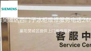西门子