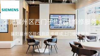 西门子