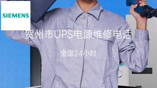 西门子
