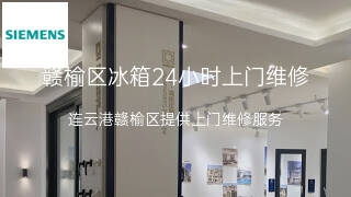西门子