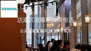 西门子