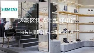 西门子