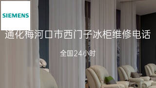 西门子