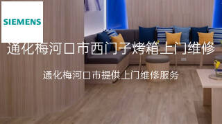 西门子