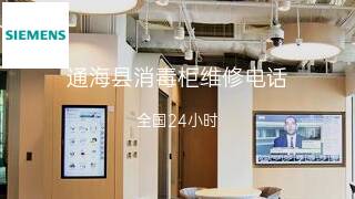 西门子