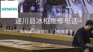 西门子
