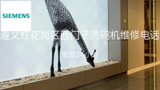 西门子