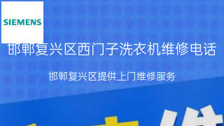 西门子