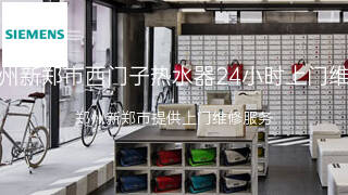 西门子