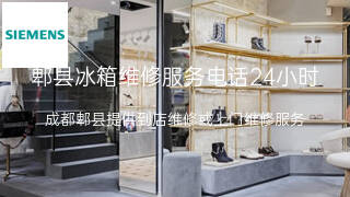 西门子