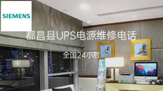 西门子