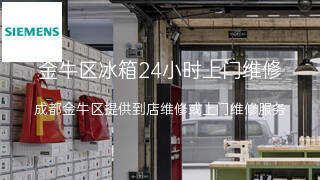 西门子