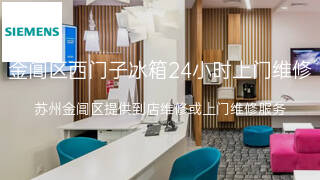 西门子
