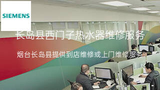 西门子