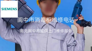 西门子