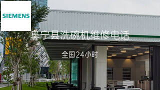 西门子