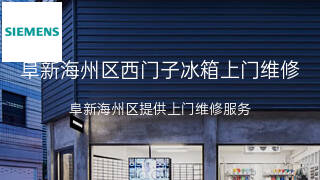 西门子