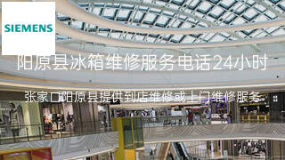 西门子