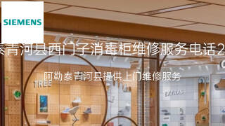 西门子