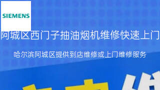 西门子