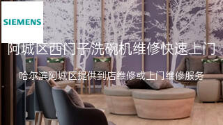 西门子