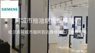 西门子