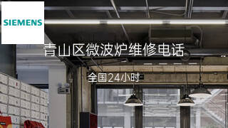 西门子