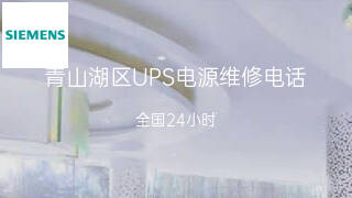 西门子