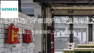 西门子