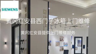 西门子