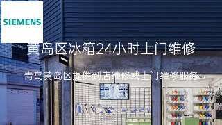 西门子