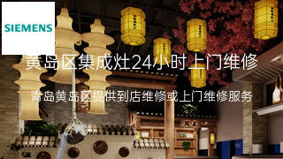 西门子