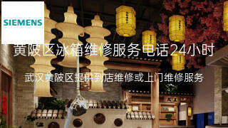 西门子