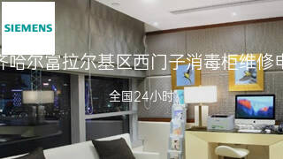 西门子