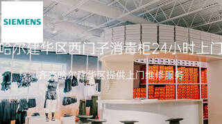 西门子