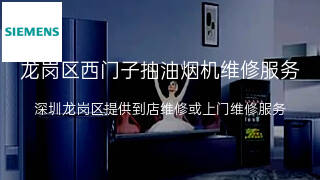 西门子
