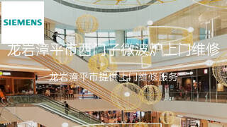 西门子