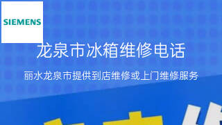 西门子