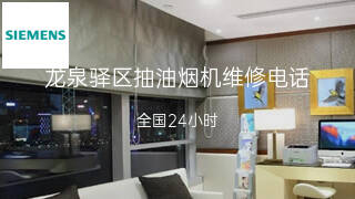 西门子