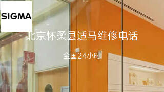 适马
