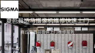 适马