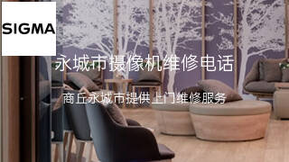 适马