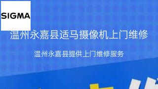 适马