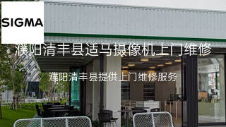 适马