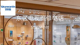 创维