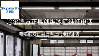 创维