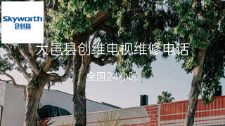 创维