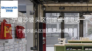 创维